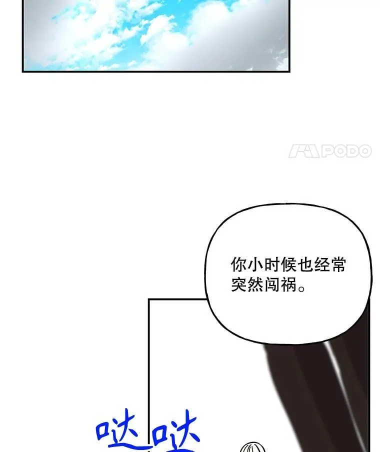 174.暴走的小丰 第70页