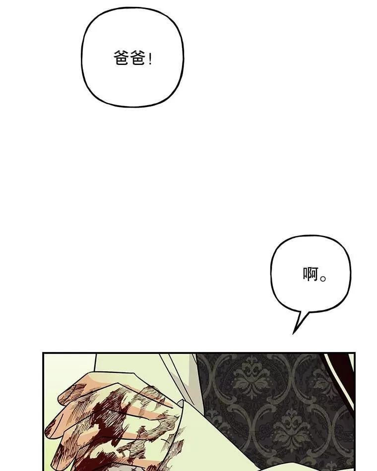 174.暴走的小丰 第75页