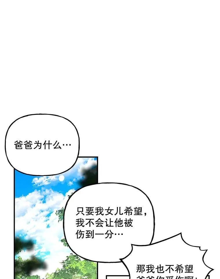 174.暴走的小丰 第79页