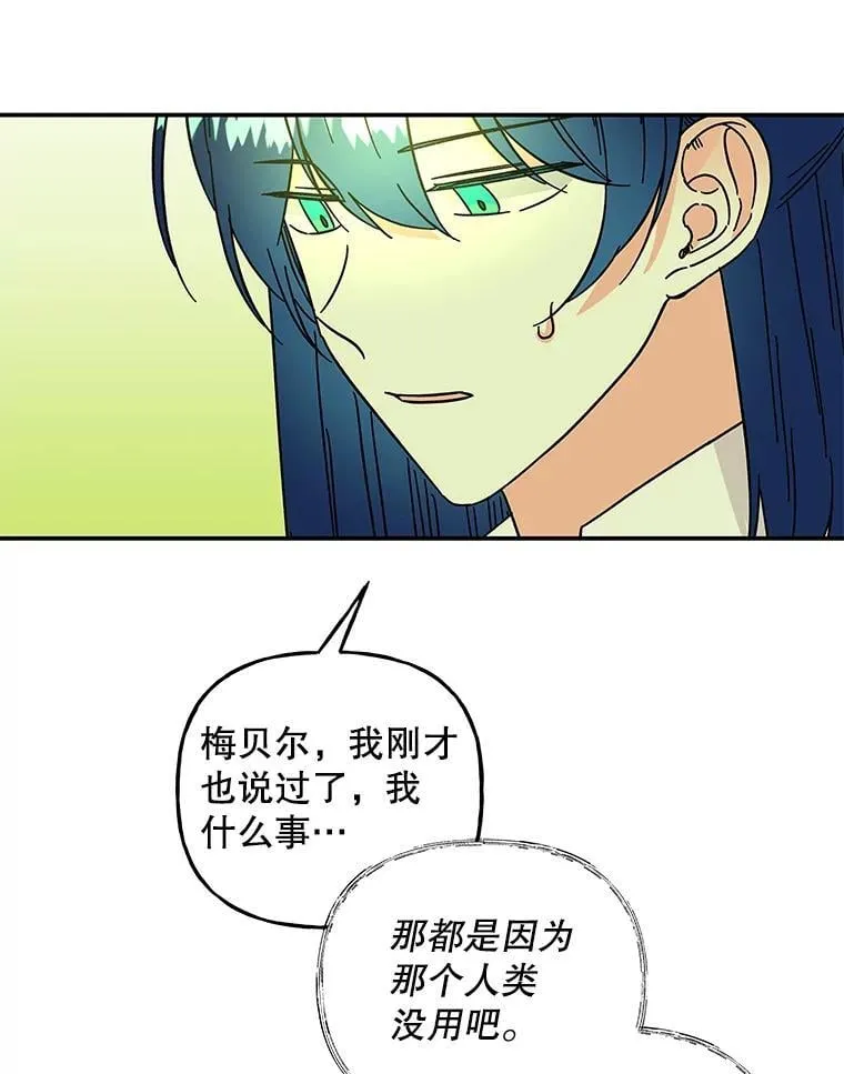 174.暴走的小丰 第83页