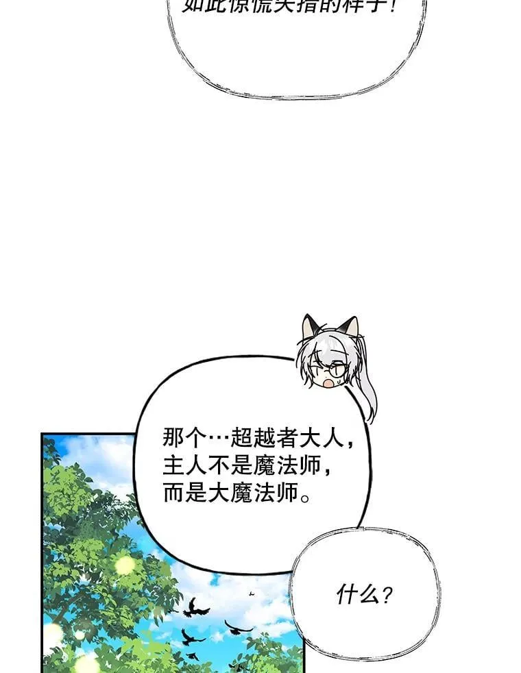 174.暴走的小丰 第86页