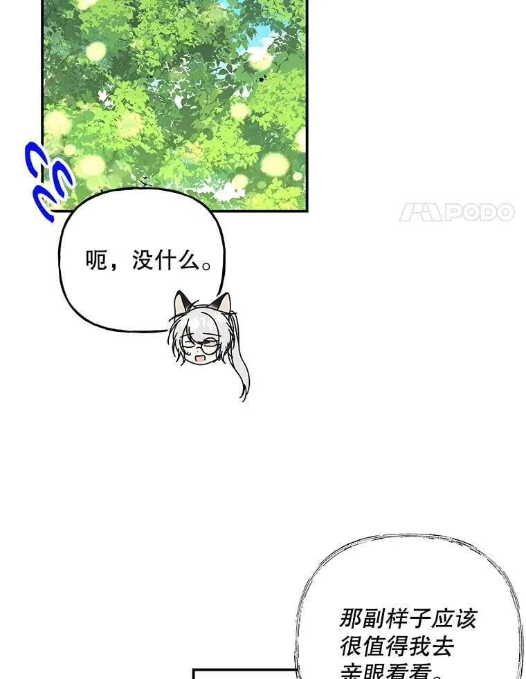 174.暴走的小丰 第87页