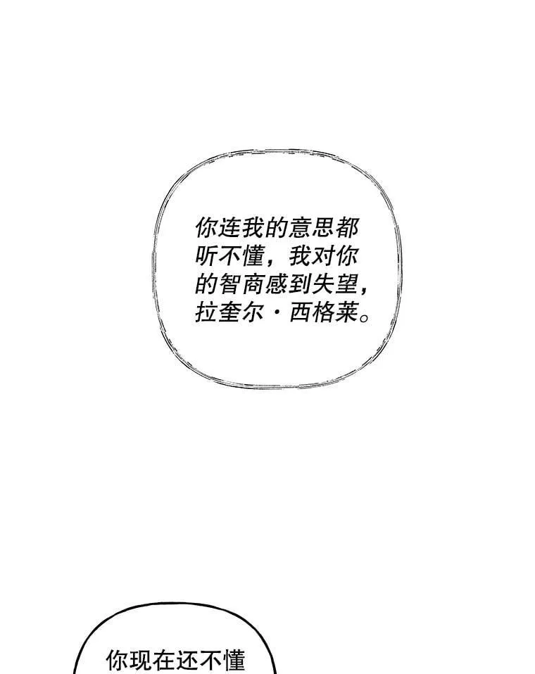 174.暴走的小丰 第92页