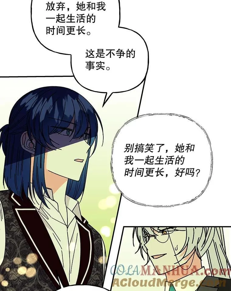 174.暴走的小丰 第93页