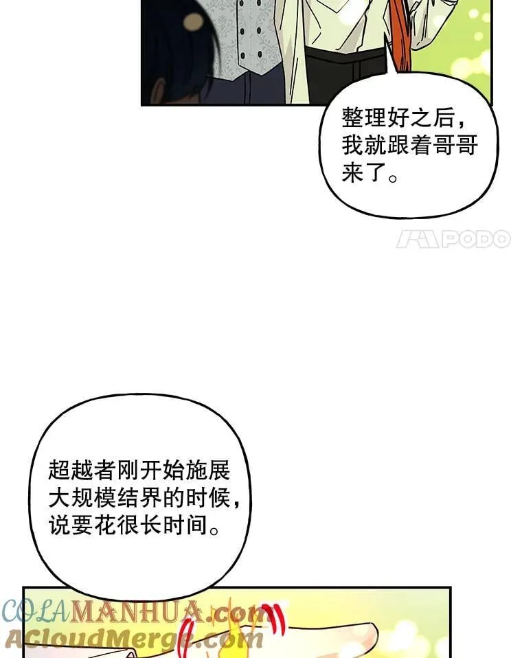 174.暴走的小丰 第97页