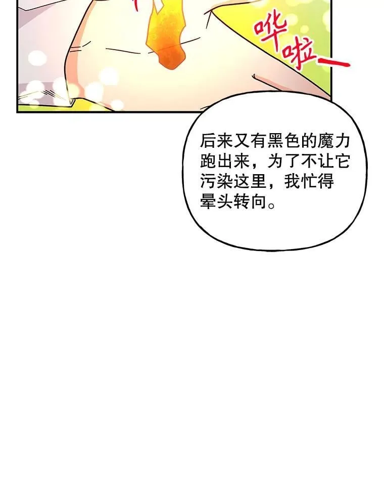 174.暴走的小丰 第98页