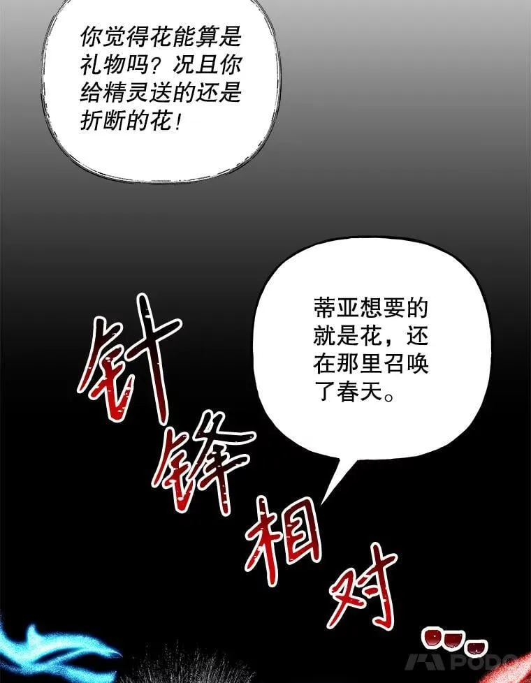 175.商议对策 第19页