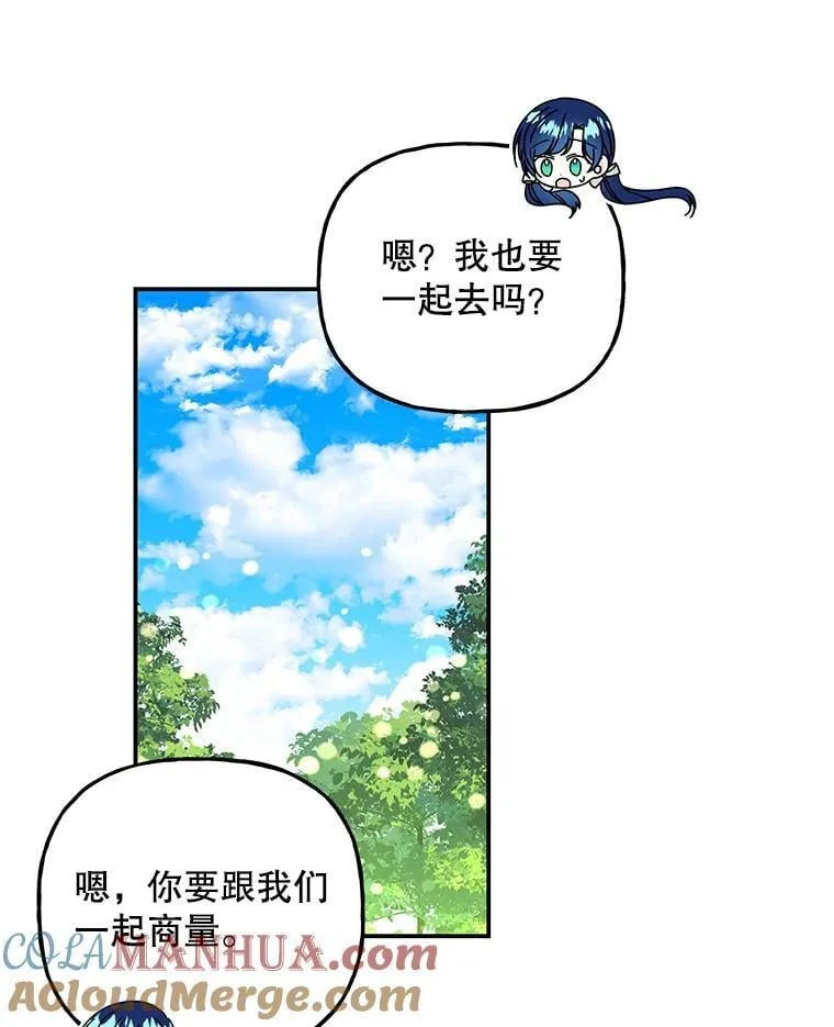175.商议对策 第33页