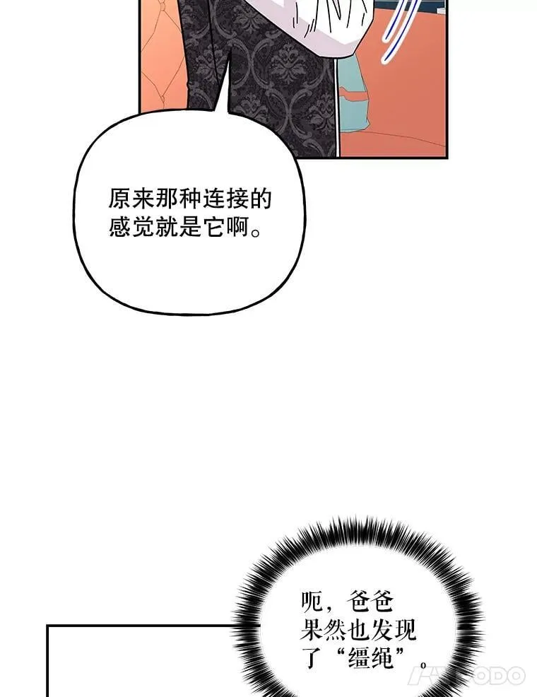 175.商议对策 第46页
