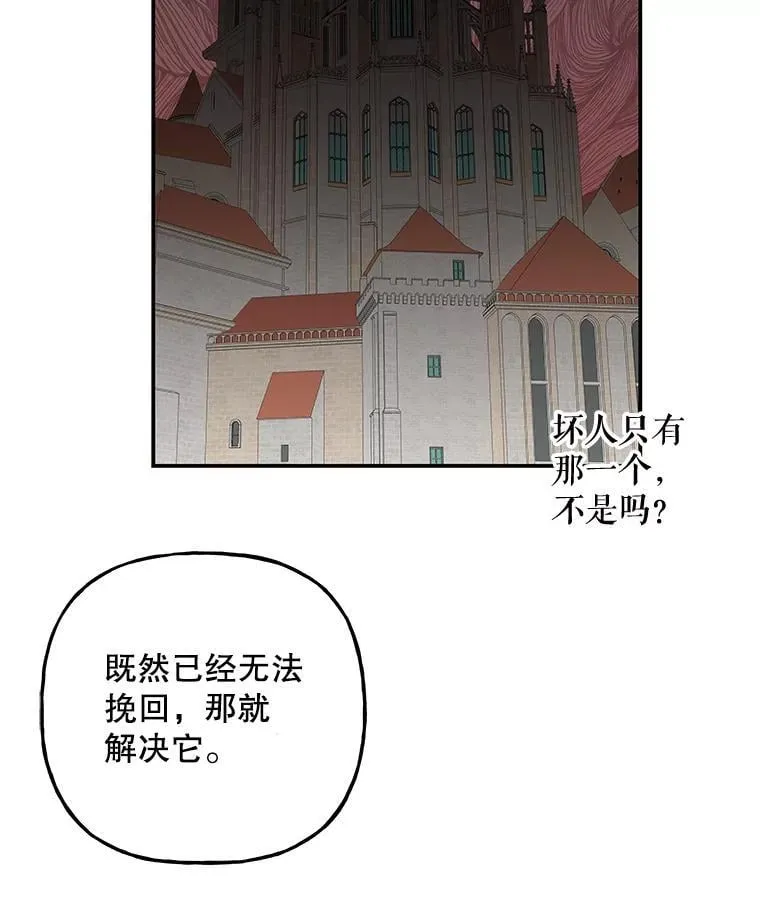 175.商议对策 第76页