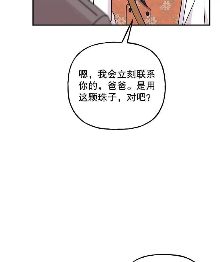 176.出发 第32页