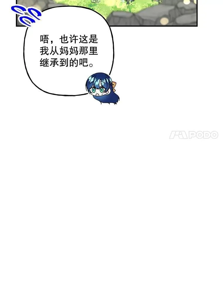 177.突袭？ 第8页