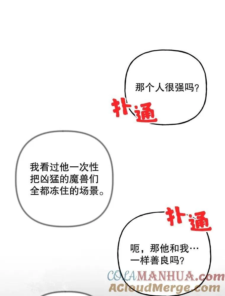 178.对战开始 第9页