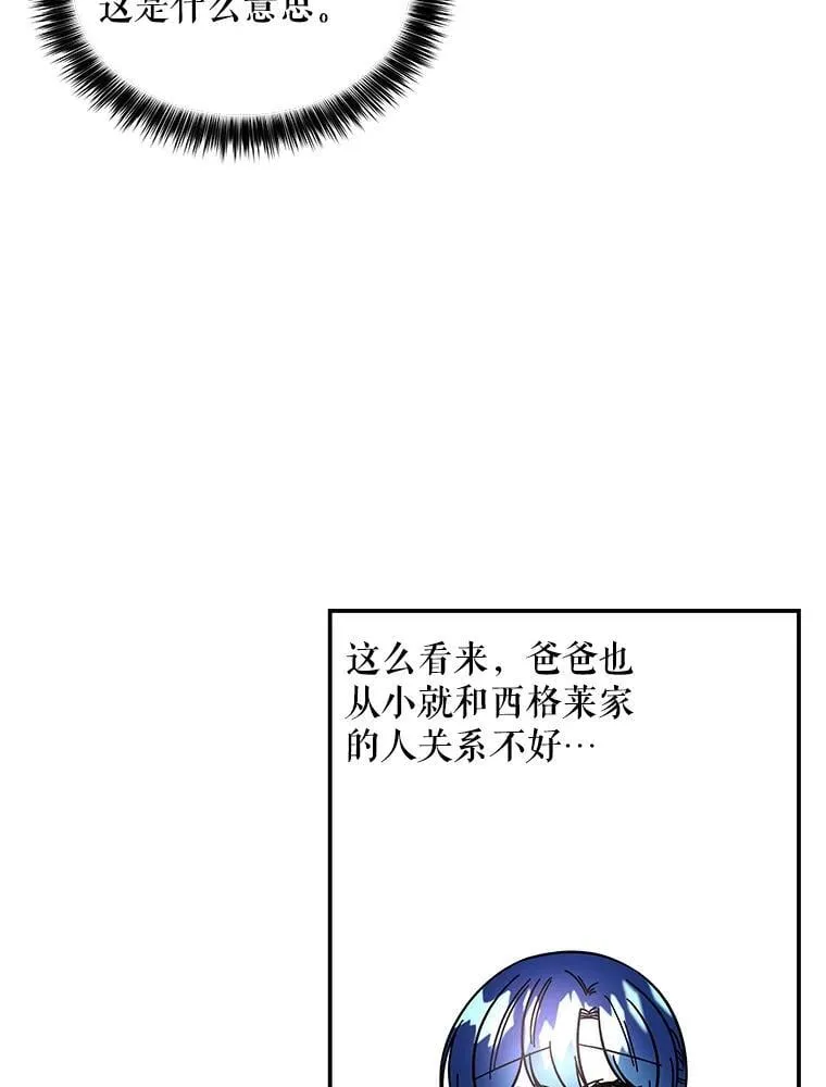 178.对战开始 第12页