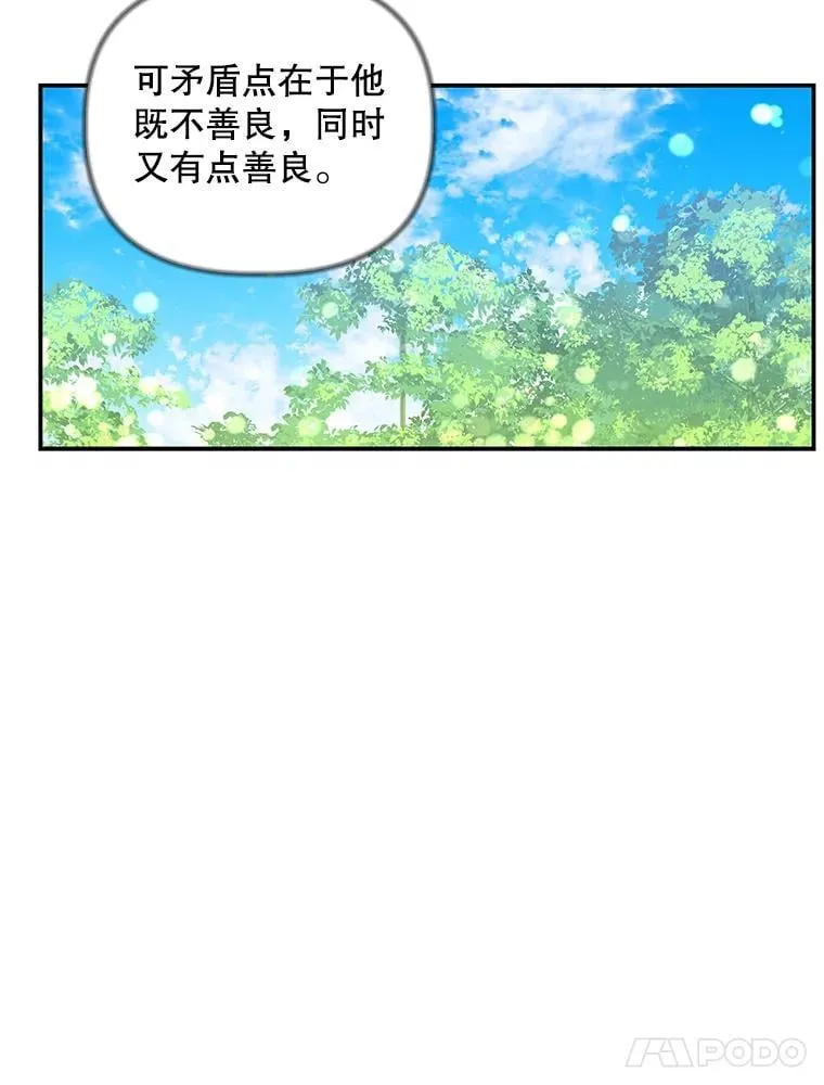 178.对战开始 第14页