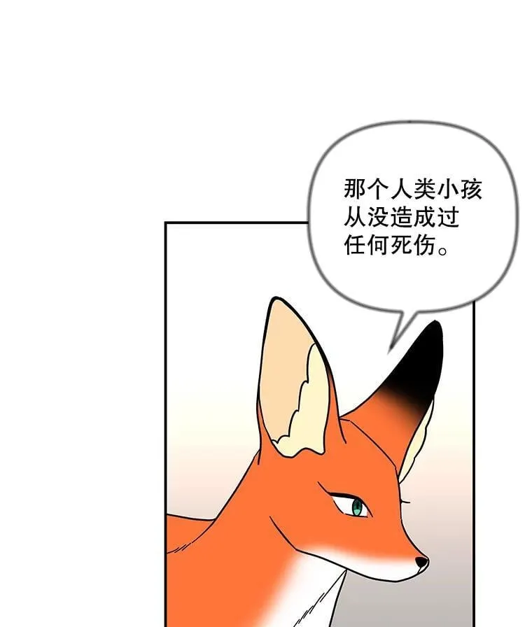 178.对战开始 第15页