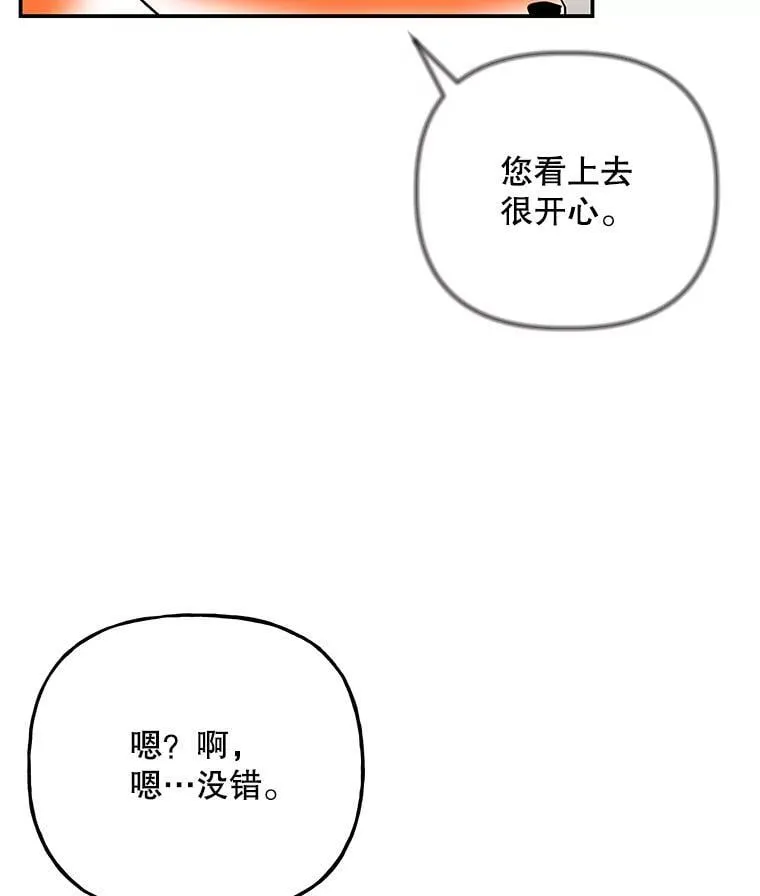 178.对战开始 第20页