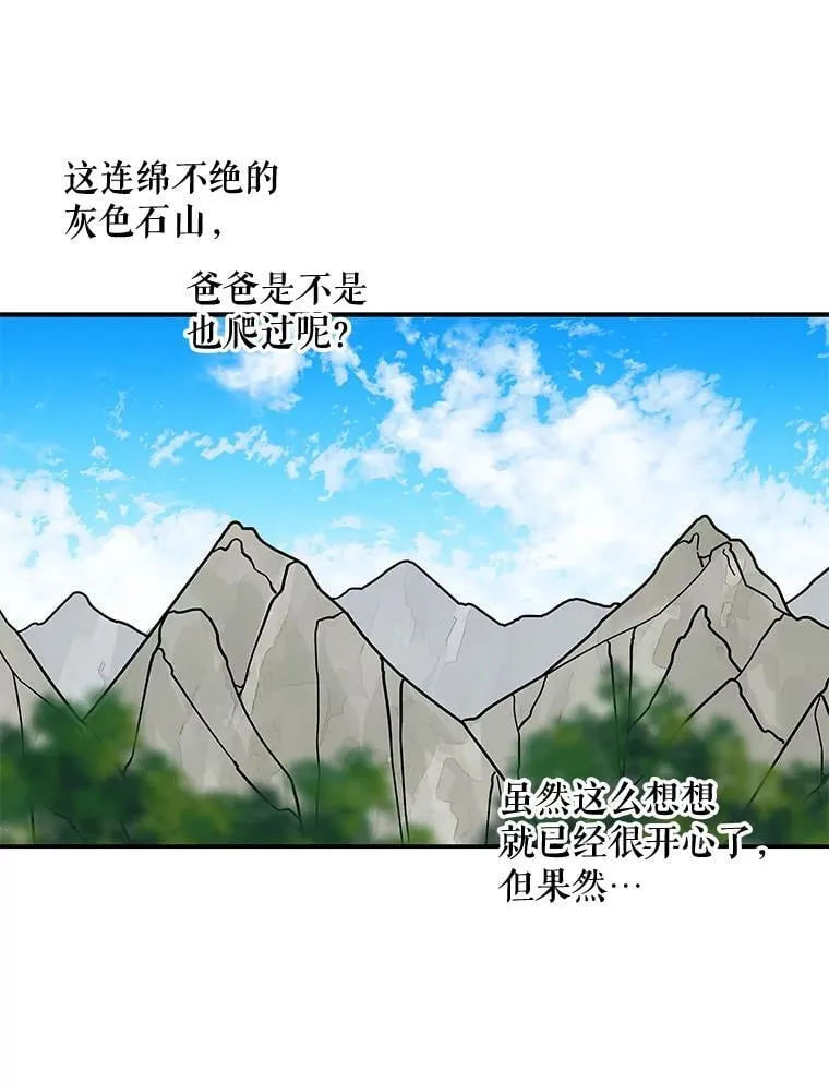 178.对战开始 第23页