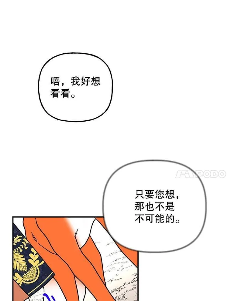178.对战开始 第24页