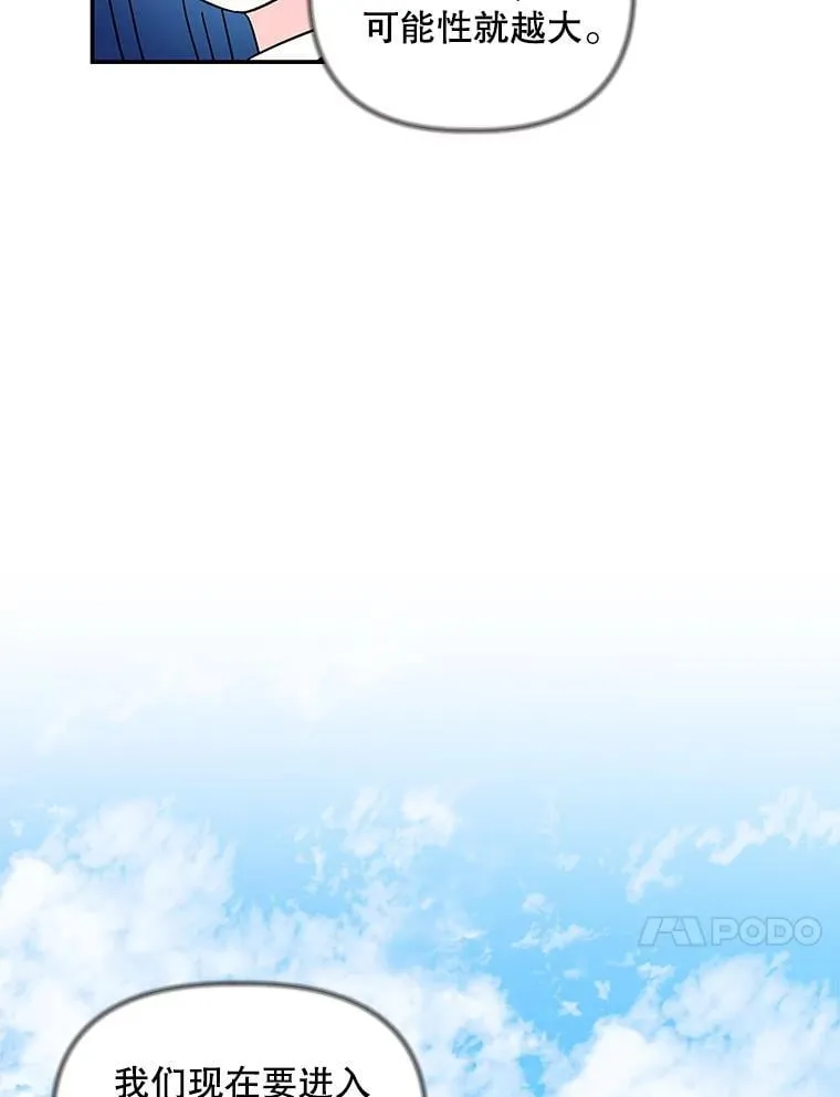 178.对战开始 第27页