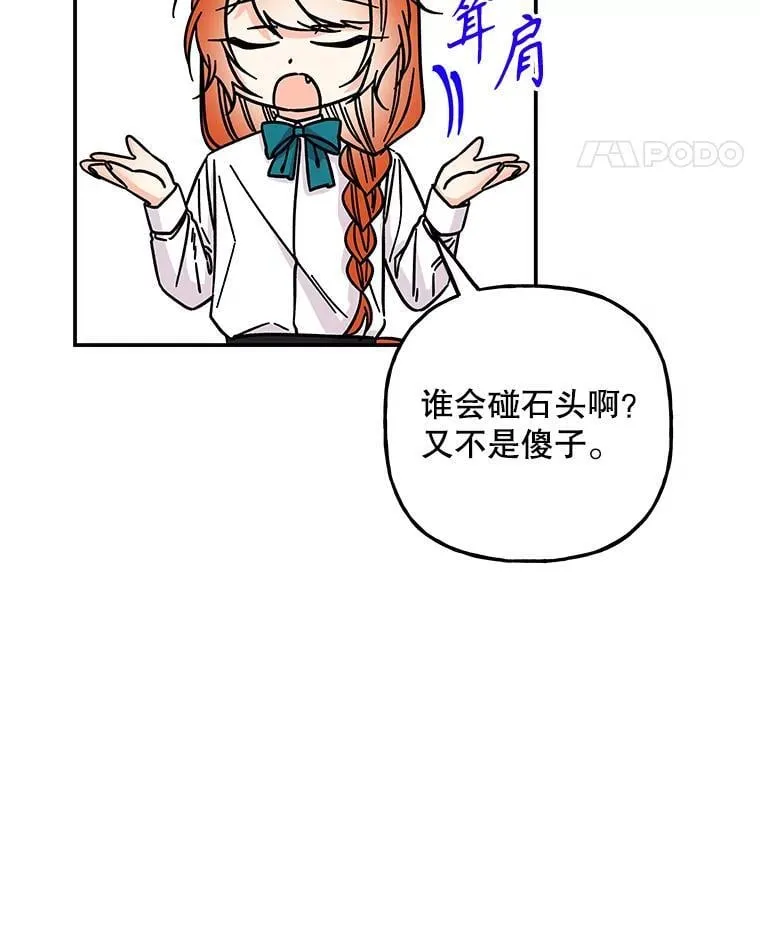 178.对战开始 第31页