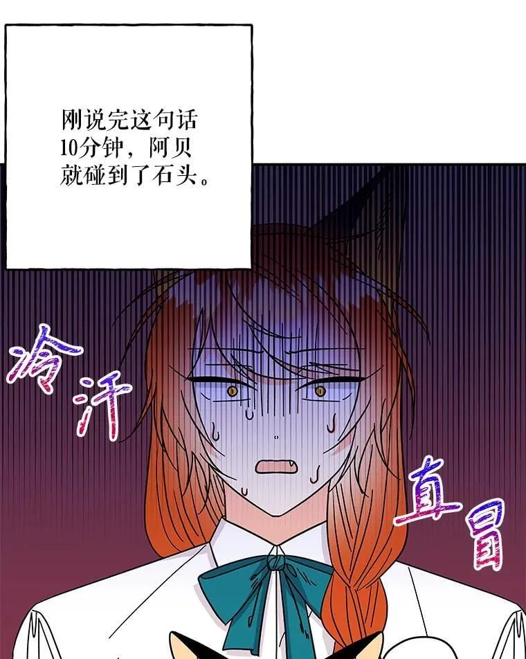 178.对战开始 第32页