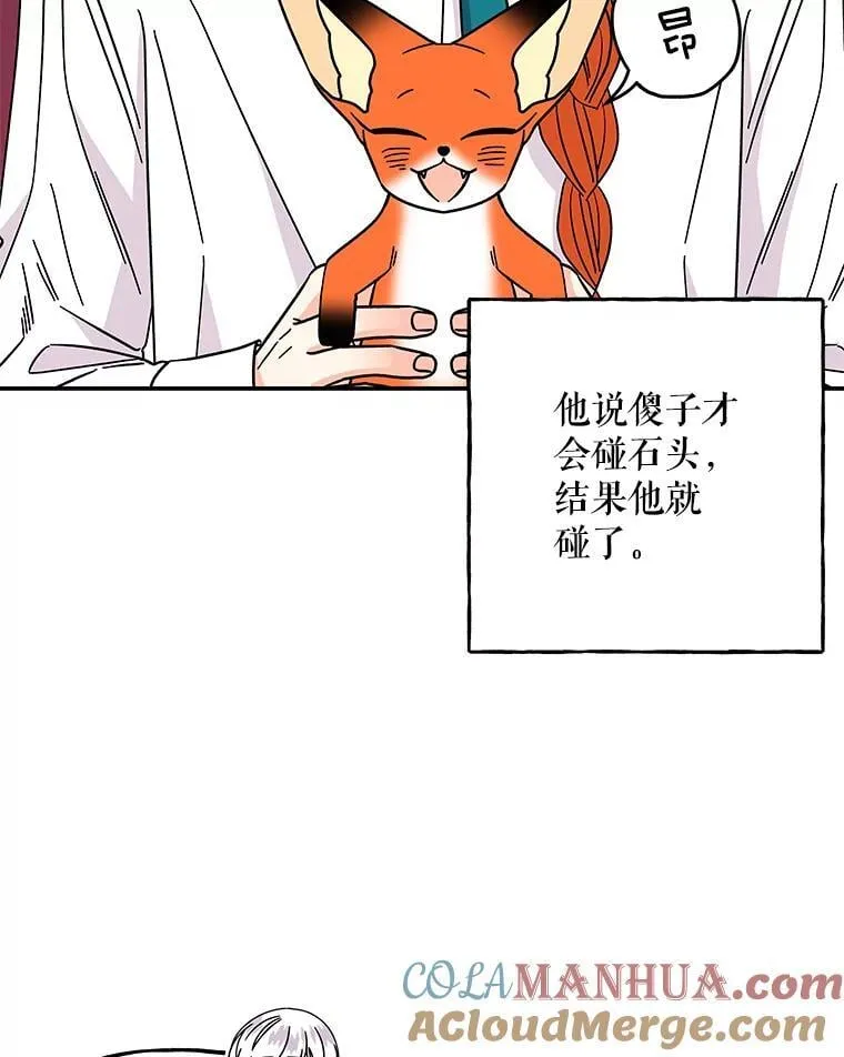 178.对战开始 第33页