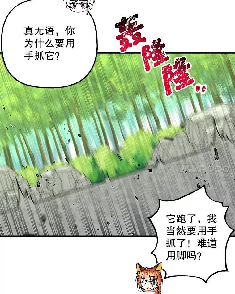 178.对战开始 第34页