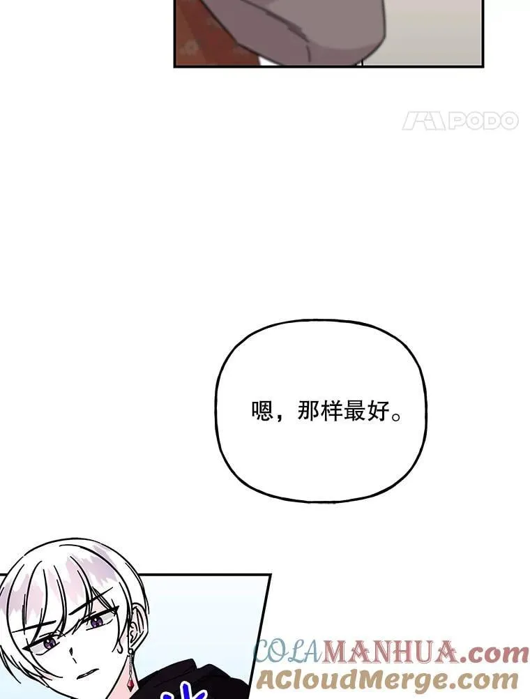 178.对战开始 第41页