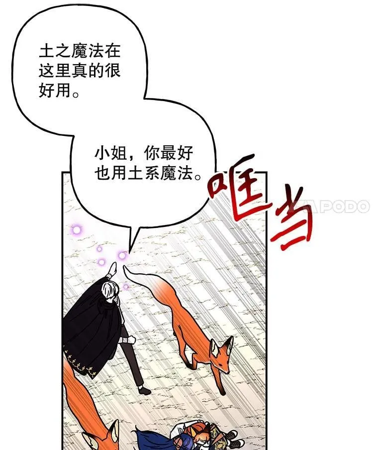 178.对战开始 第44页