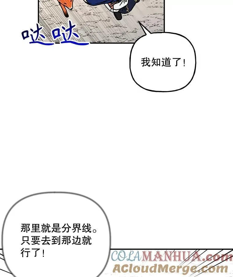 178.对战开始 第45页
