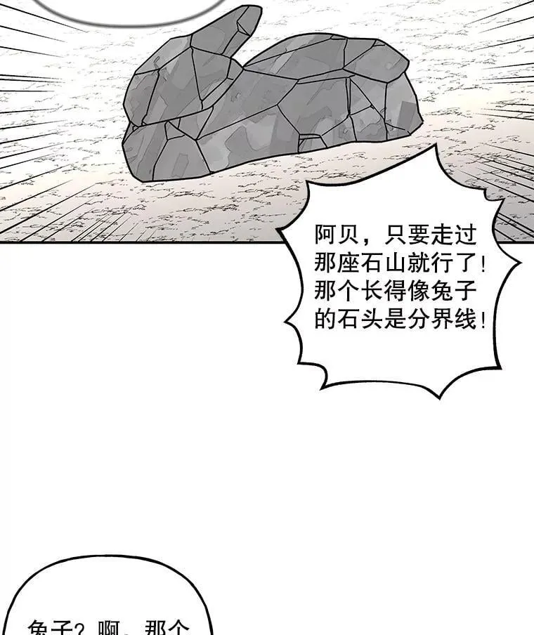 178.对战开始 第46页
