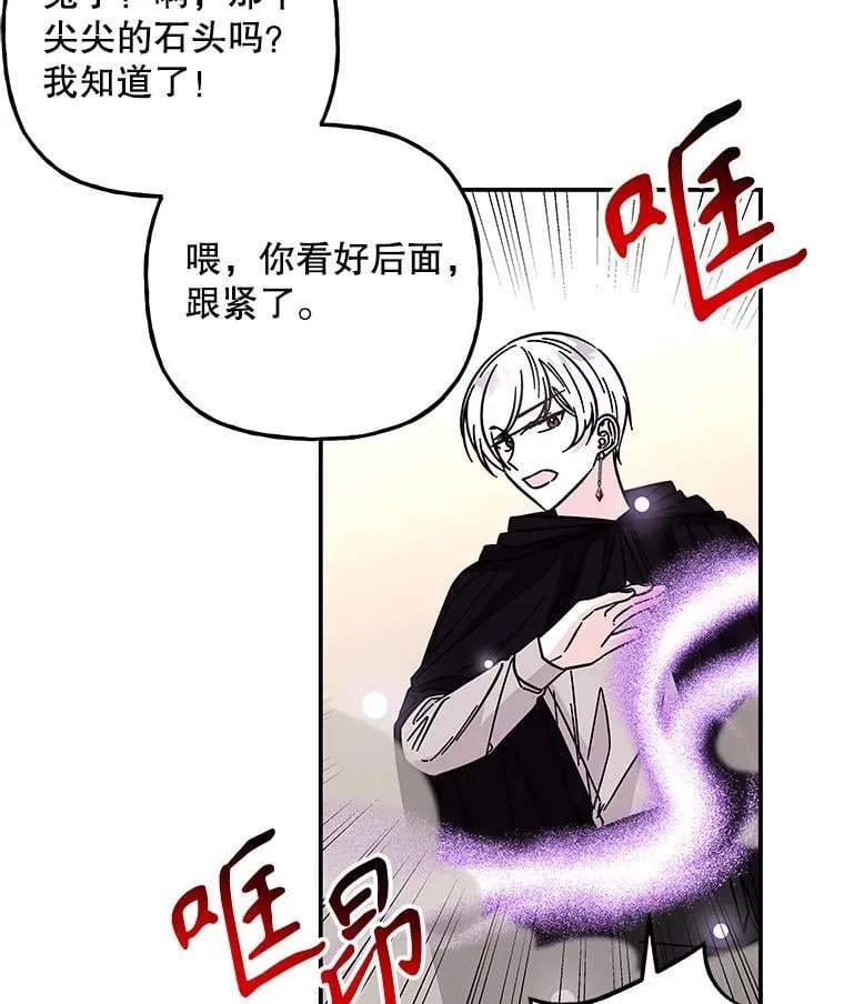 178.对战开始 第47页