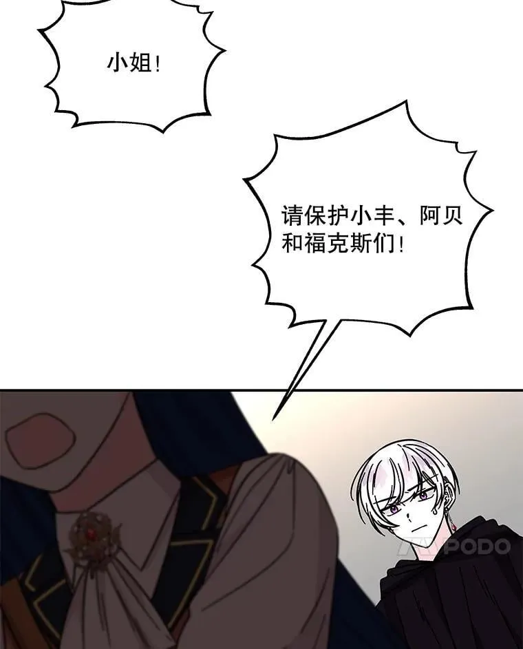178.对战开始 第103页
