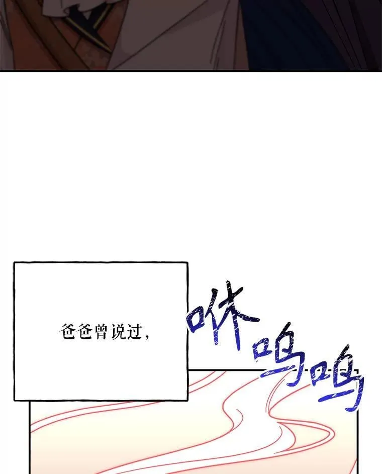 178.对战开始 第104页