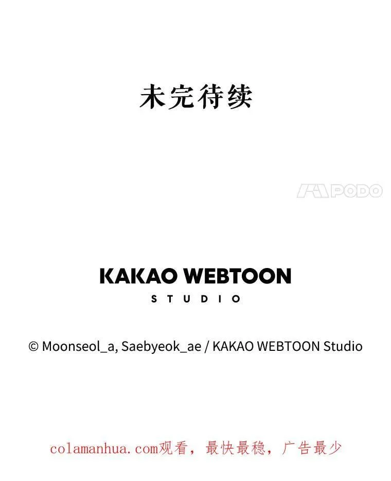 178.对战开始 第111页