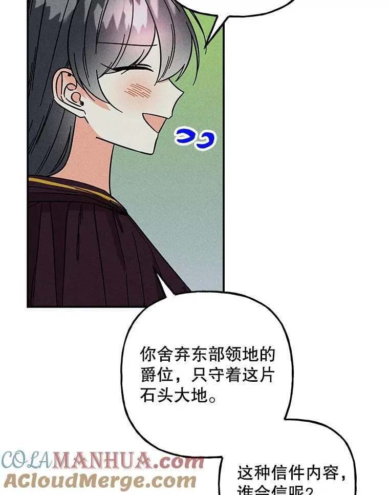 181.神兽的诞生 第33页