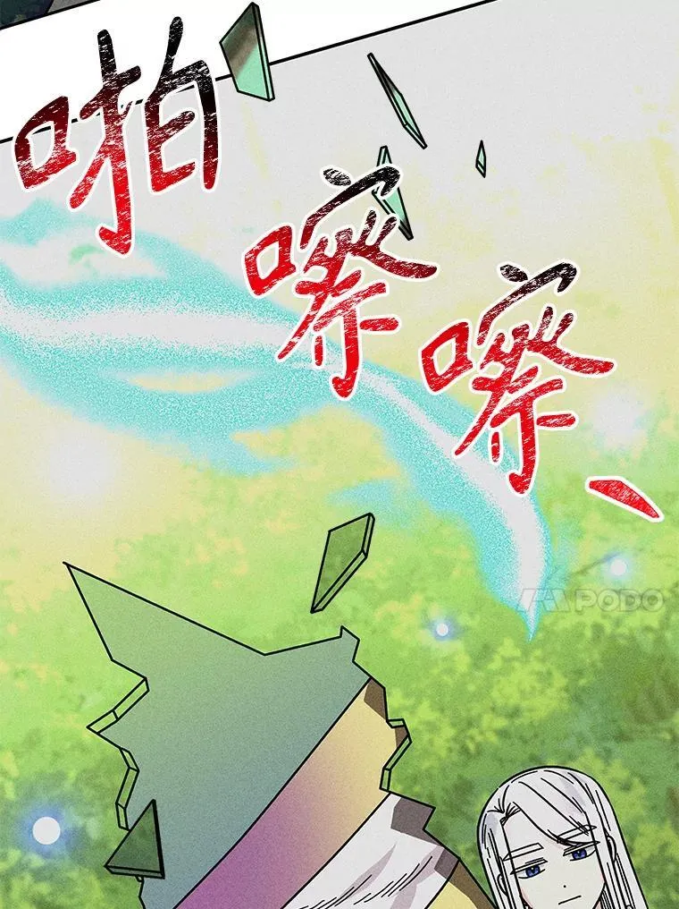 181.神兽的诞生 第48页