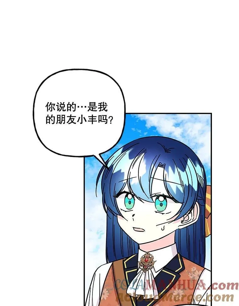 182.成为朋友 第21页