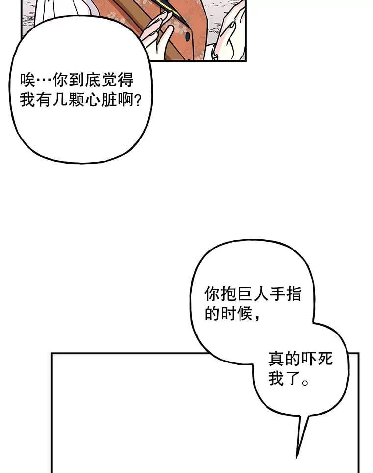 182.成为朋友 第70页