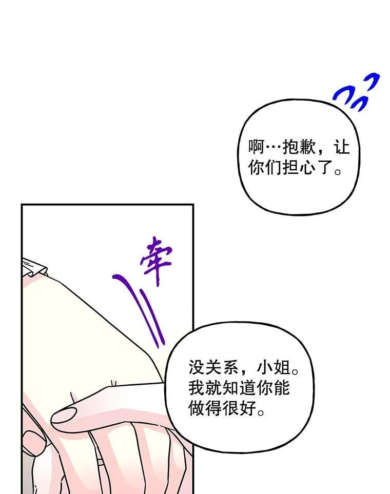 182.成为朋友 第72页