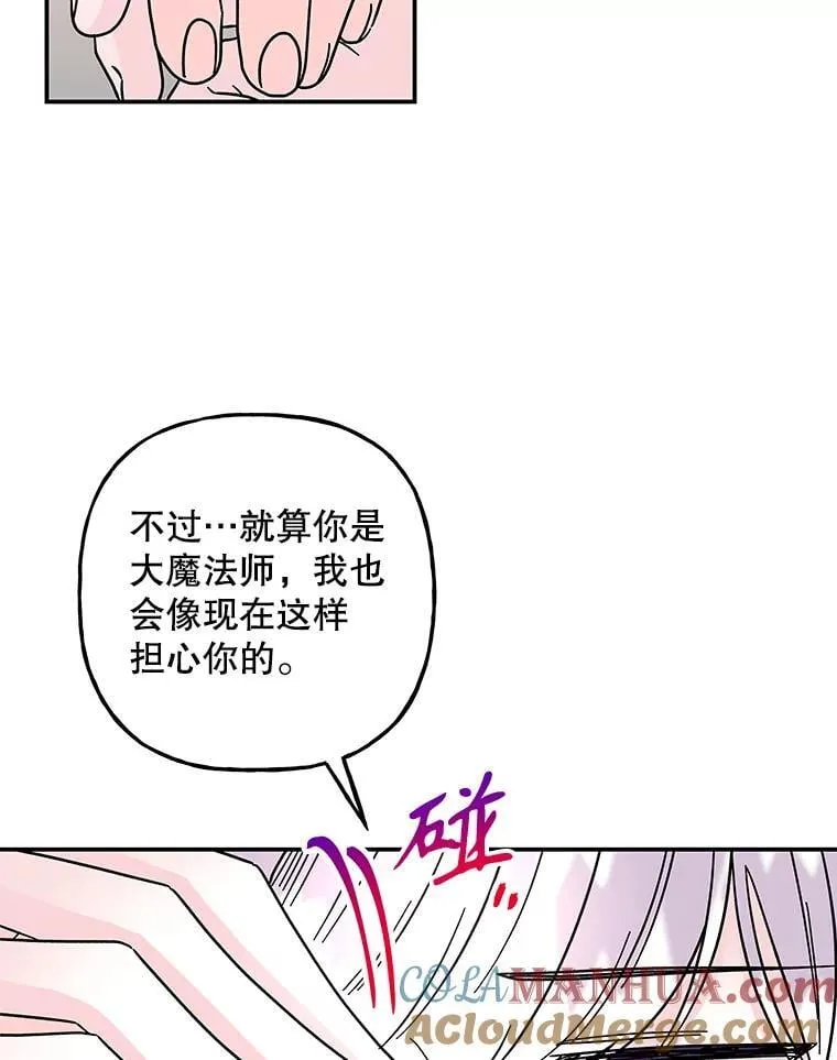 182.成为朋友 第73页