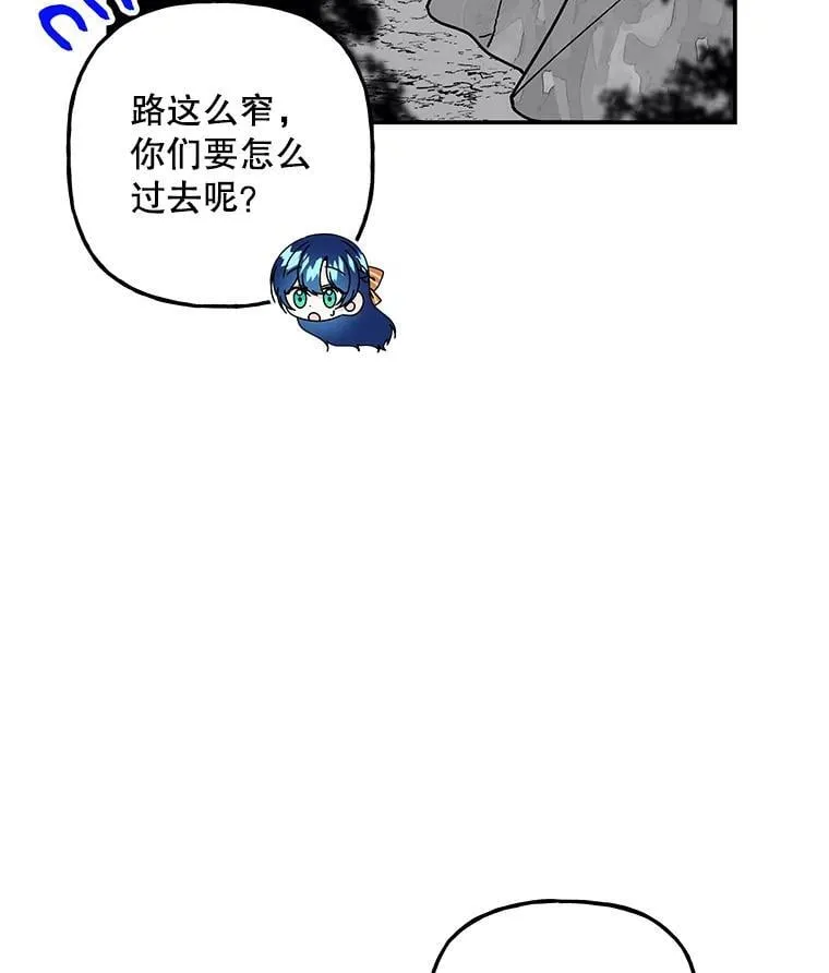 183.进入时间之雾 第6页