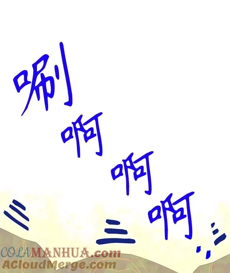 183.进入时间之雾 第9页