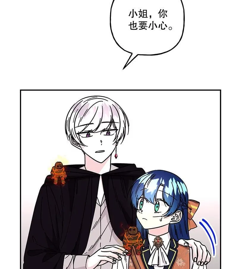 183.进入时间之雾 第31页