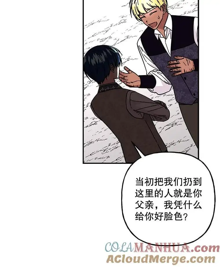 184.爸爸？ 第5页