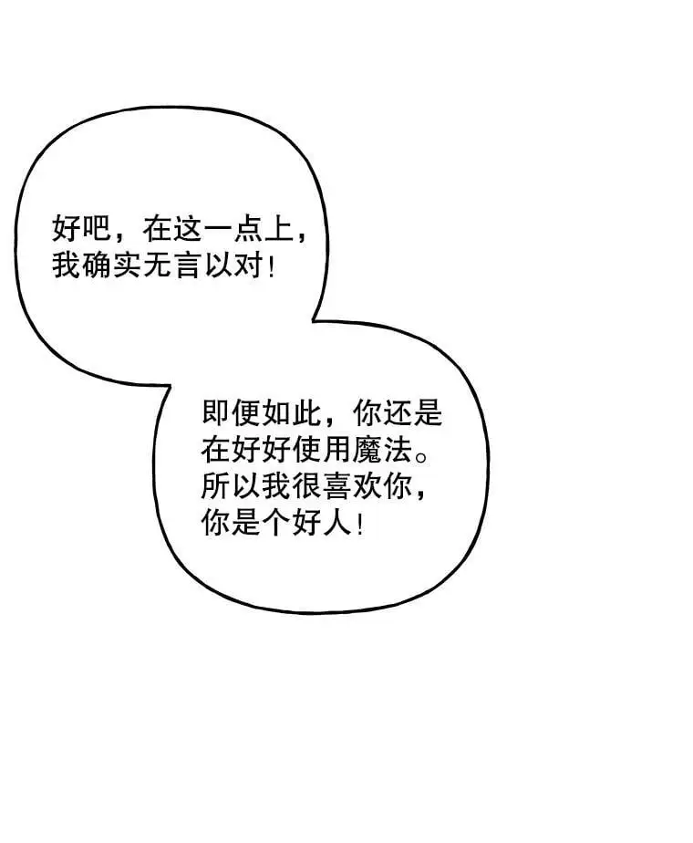184.爸爸？ 第6页