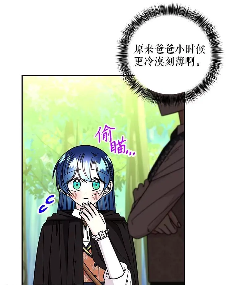 184.爸爸？ 第7页