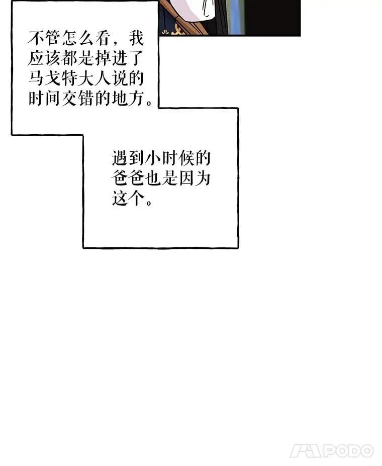 184.爸爸？ 第8页