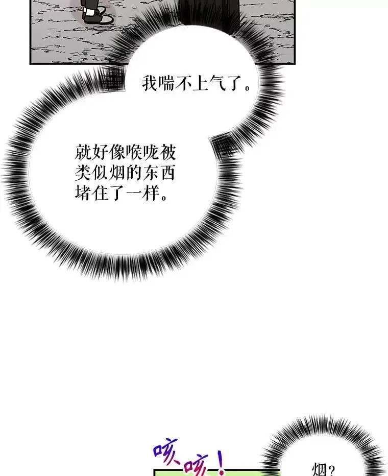 184.爸爸？ 第12页